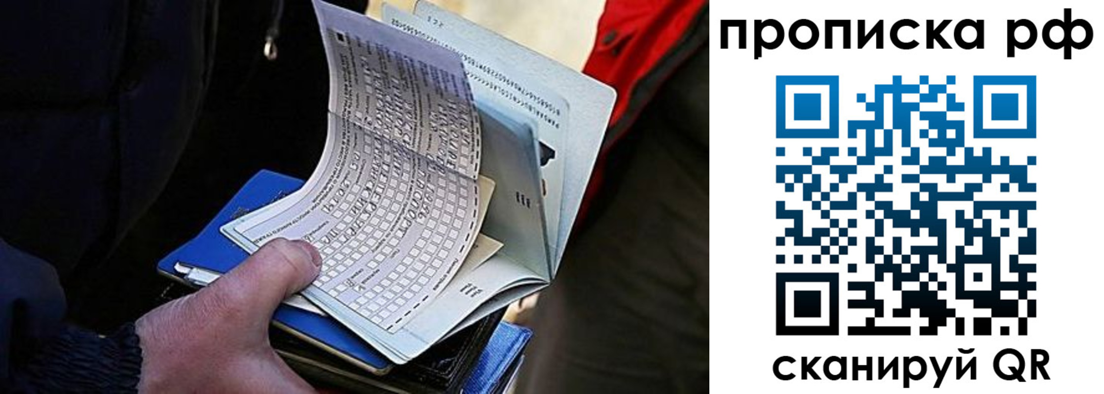 миграционный учет в Мегионе