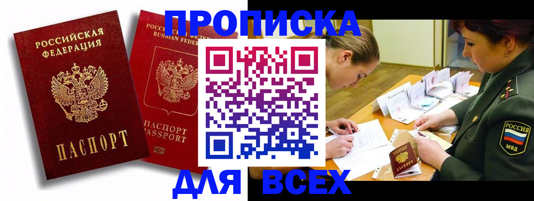 временная регистрация надежно в Мегионе