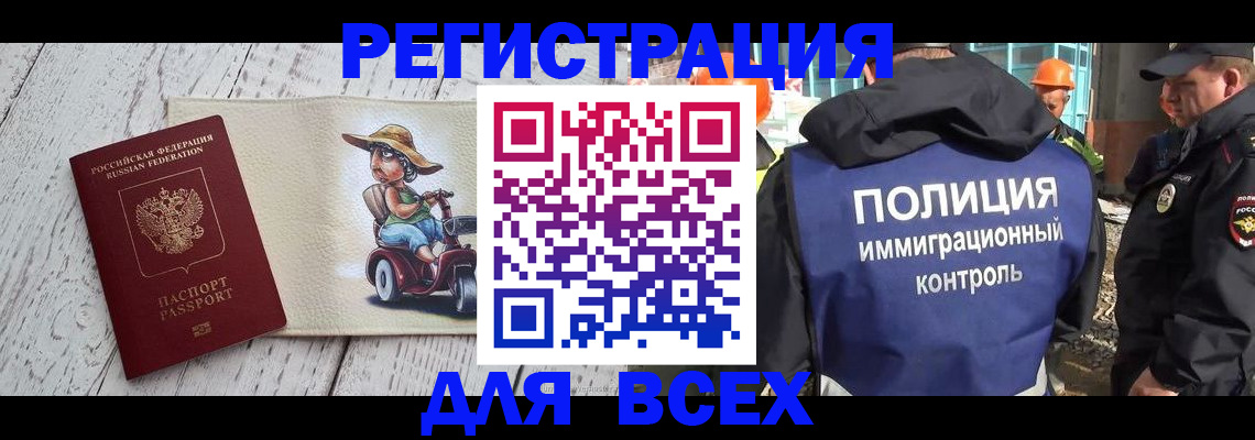 временная регистрация собственник в Мегионе