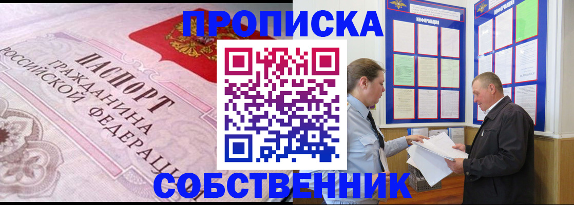 временная прописка в Мегионе
