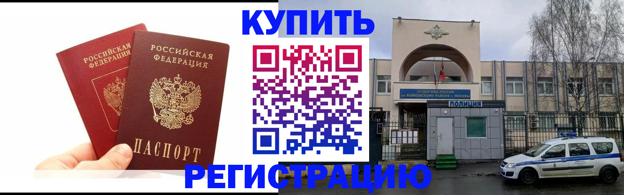 прописка для кредита в Мегионе