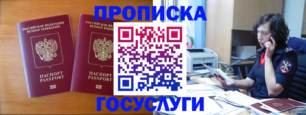 временная регистрация госуслуги в Мегионе