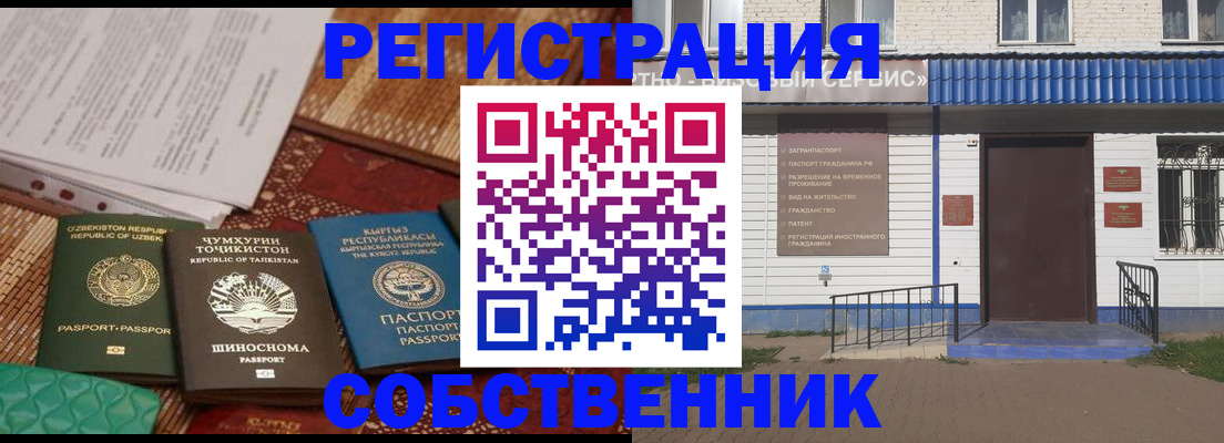 прописка иностранных граждан в Мегионе