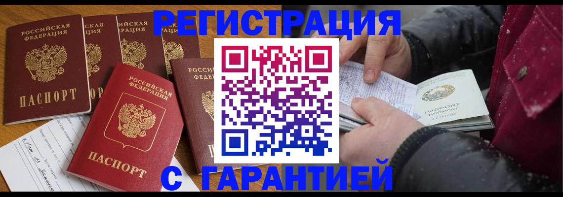 прописка для военкомата в Мегионе