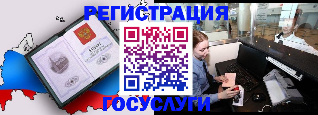 прописка 2025 в Мегионе